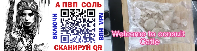 А ПВП VHQ  Томск 