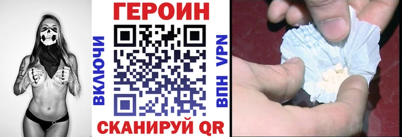 ГЕРОИН герыч Томск
