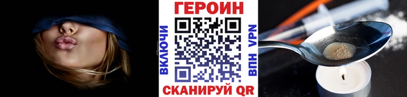 Героин афганец Томск