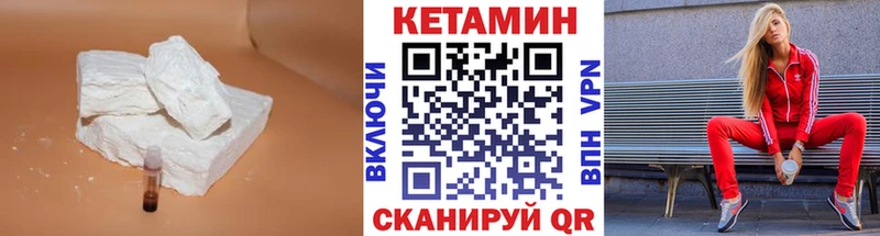 КЕТАМИН ketamine  Томск 