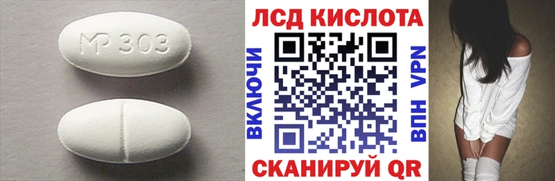 Лсд 25 экстази кислота  Томск 