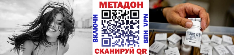 Метадон methadone  Томск 